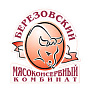 Березовский мясоконсервный комбинат